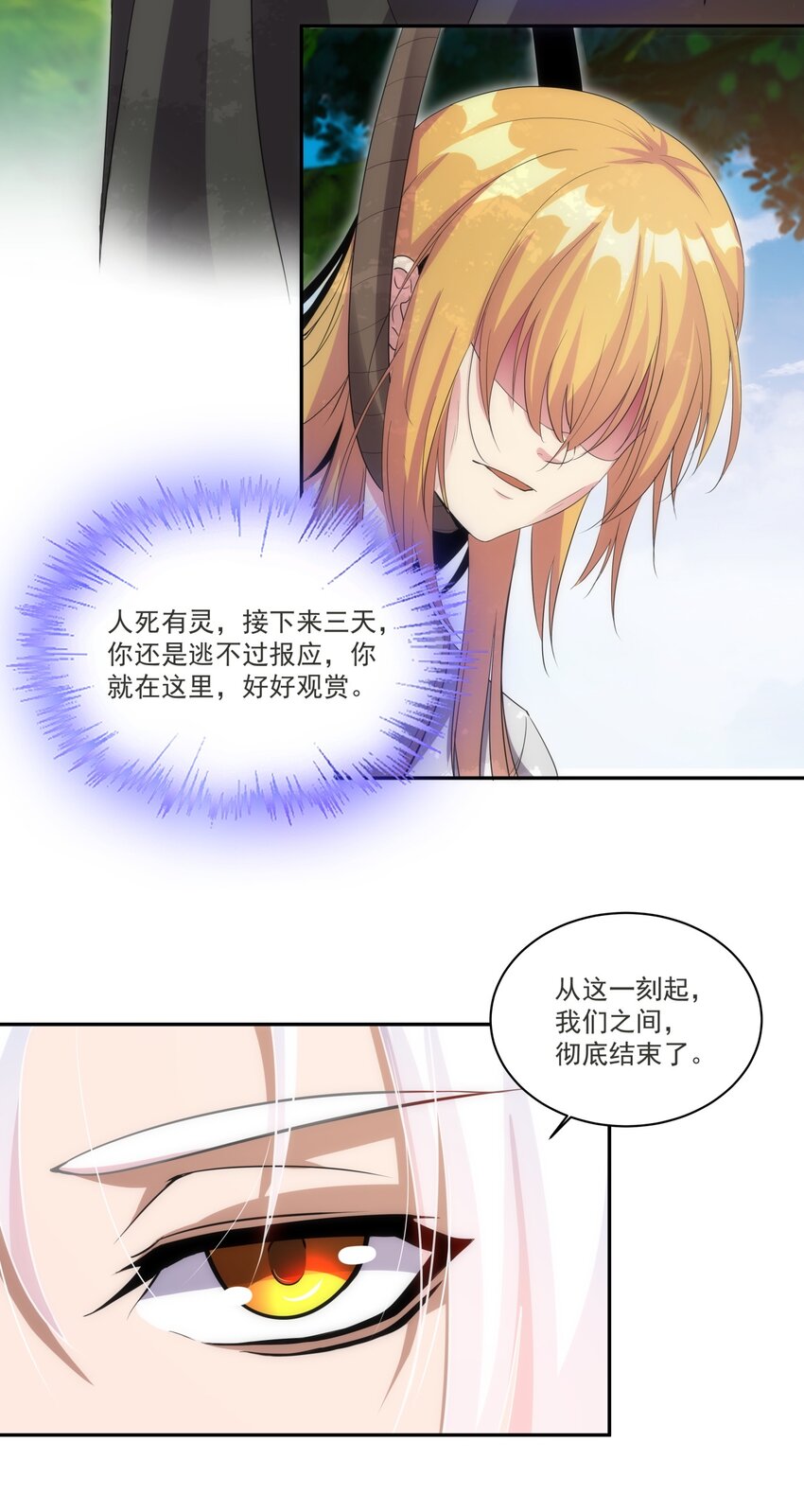 061 幻灭一剑18
