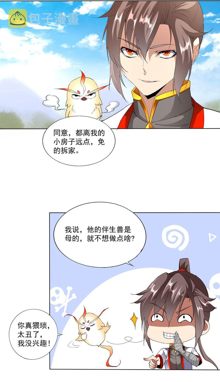 021 上师的考验36