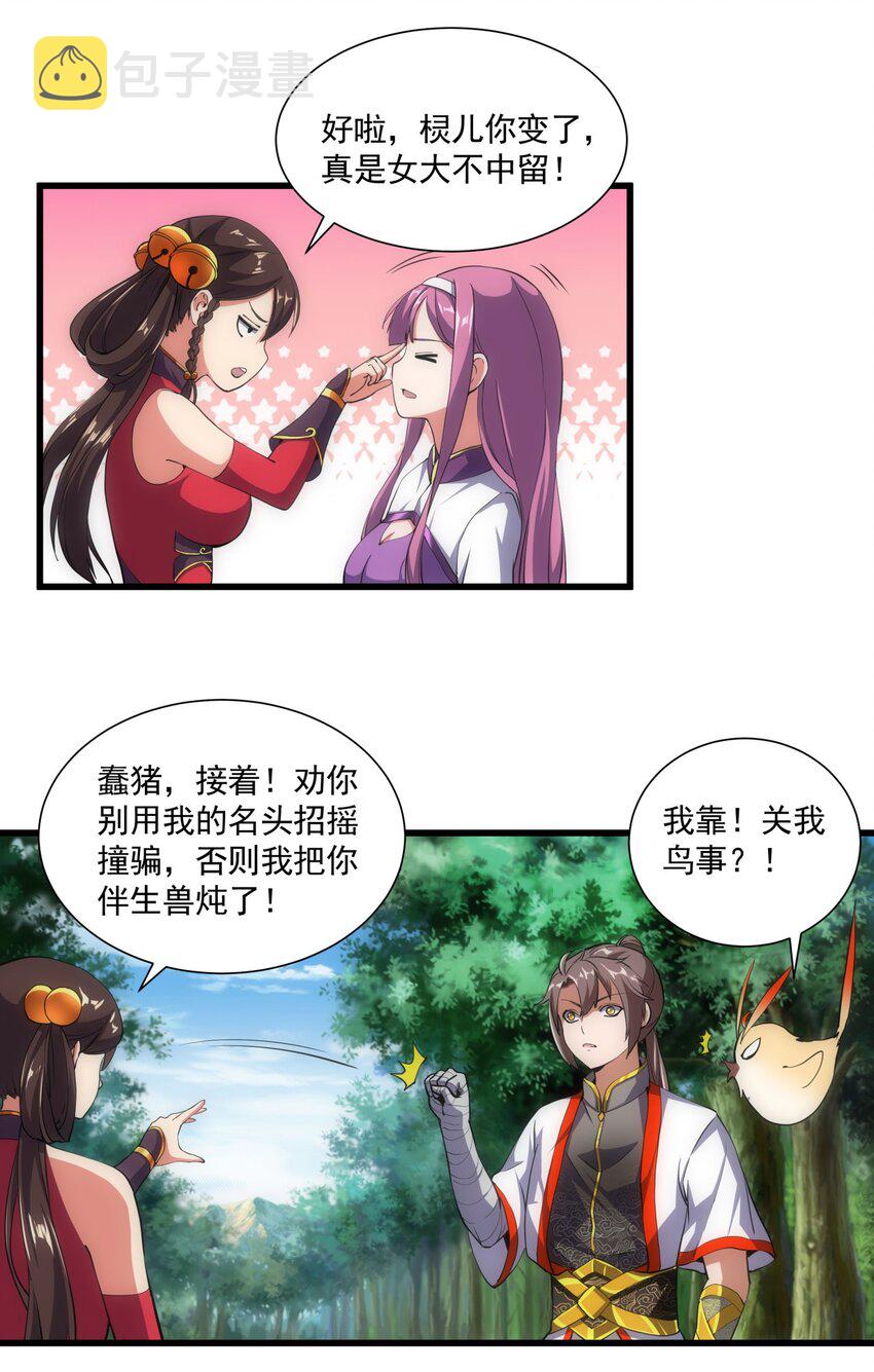 011 神源？！17