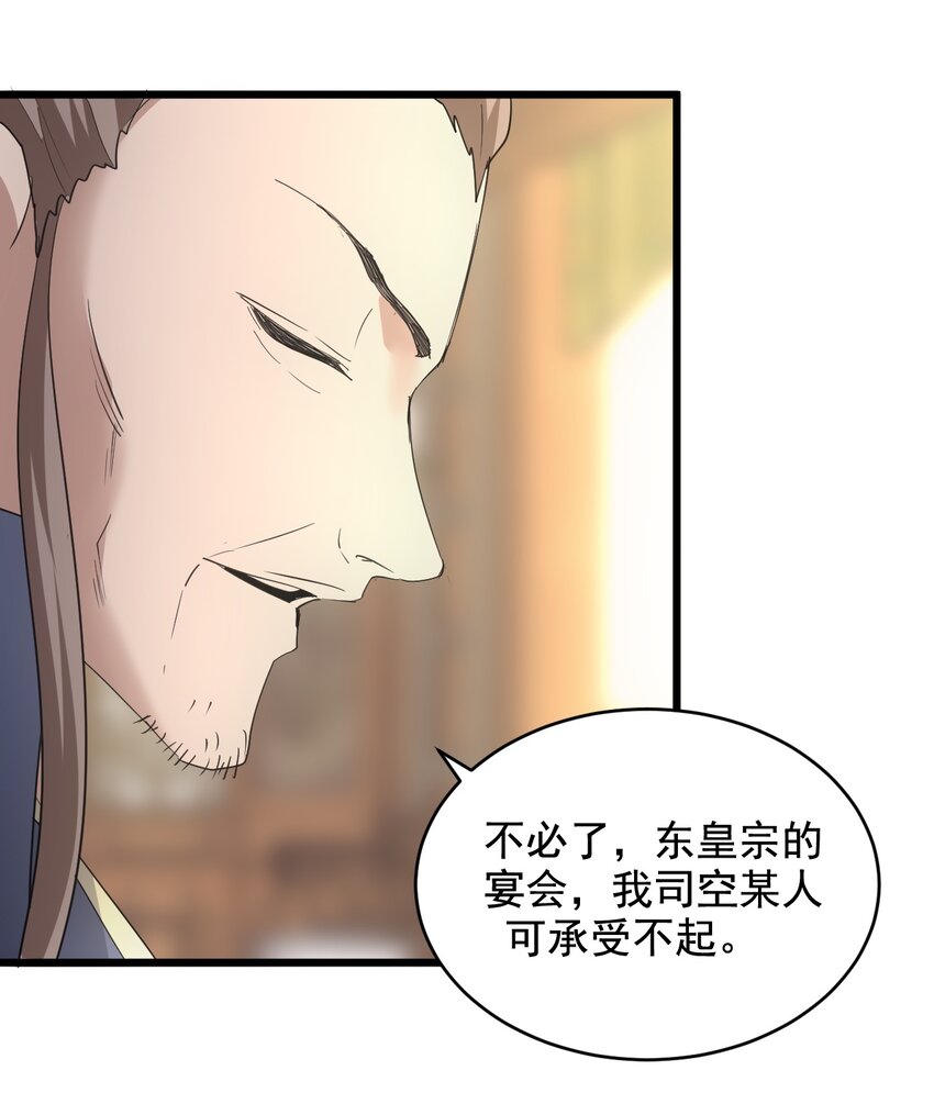 122 赴宴46