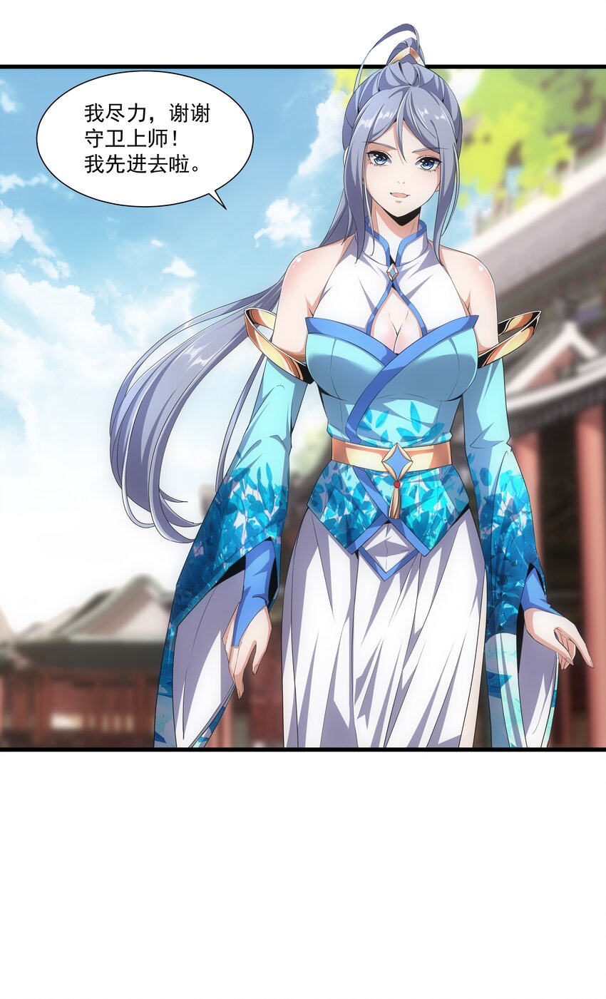 020 天命回归34