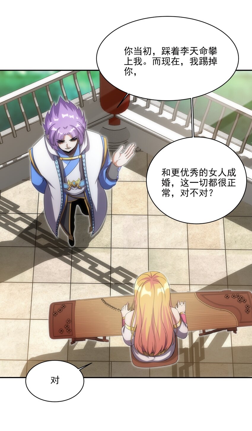 056 卑贱的愤怒！32