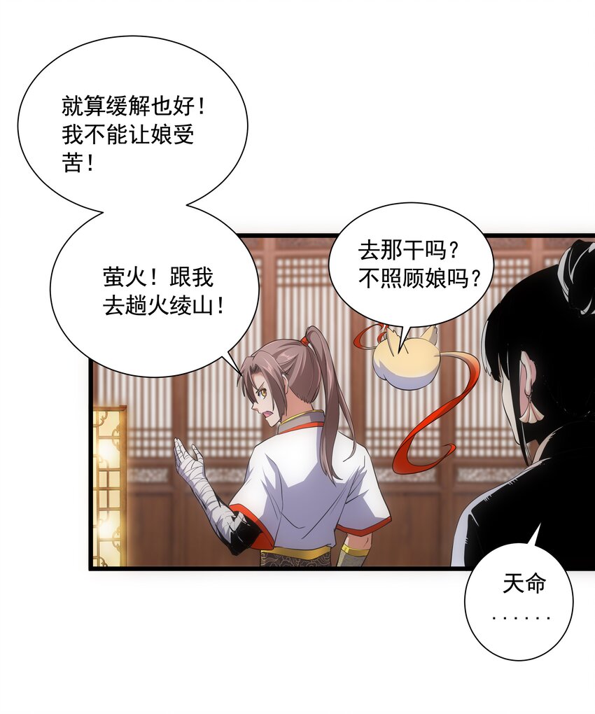 007 神源争夺战！40