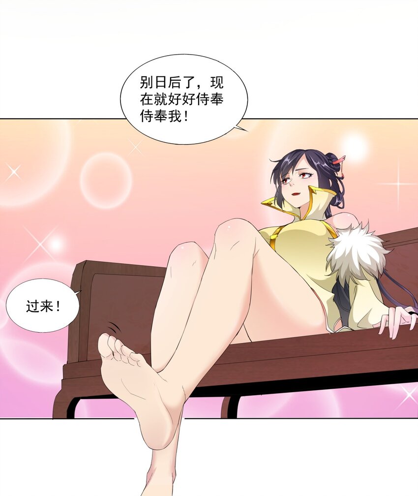 021 上师的考验7