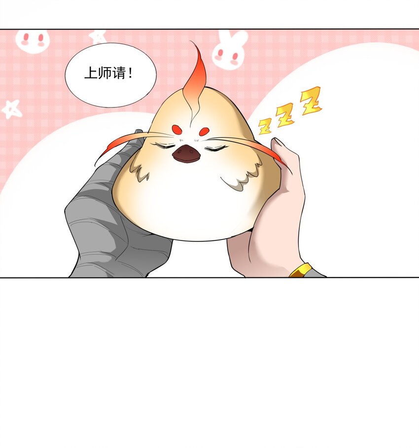 021 上师的考验11