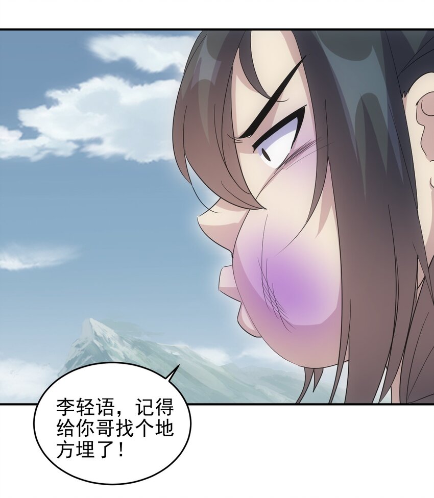 088 猪脸肿不肿？34