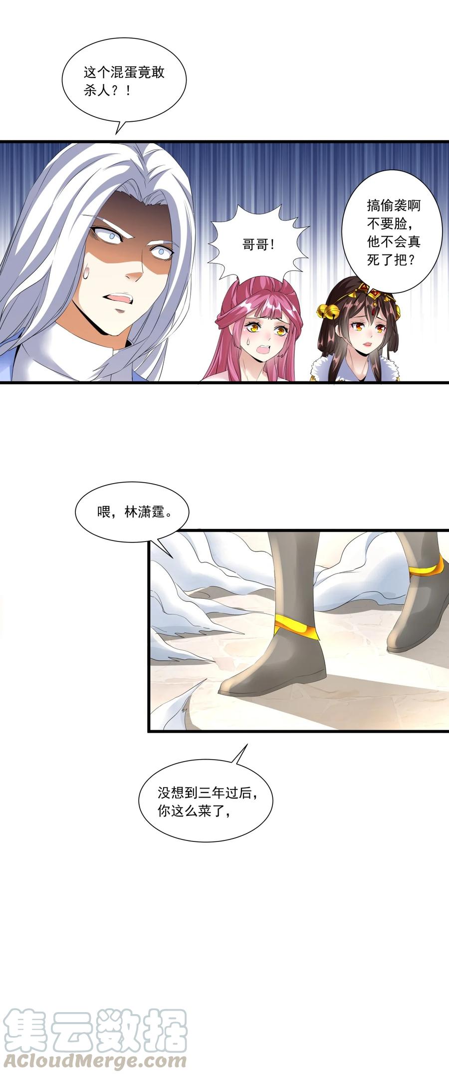 040 忘恩负义16