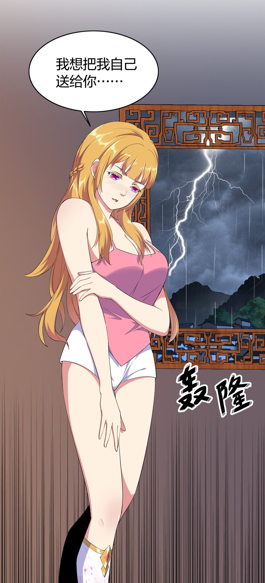 001 圣兽战魂32