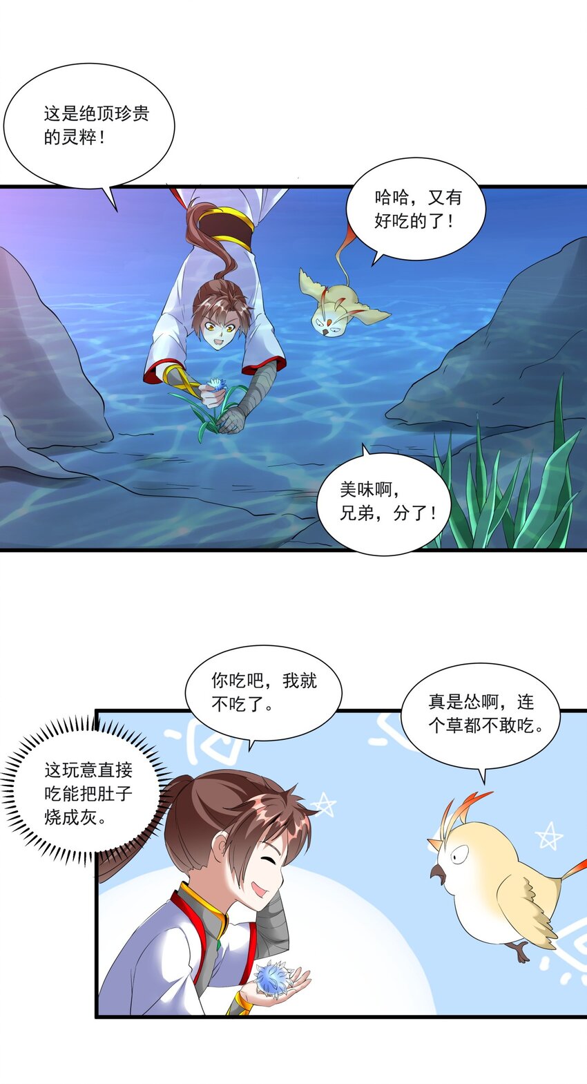 045 月灵姬29