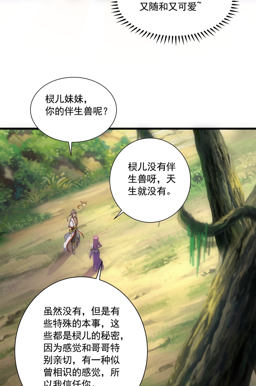 008 女鬼附身？32