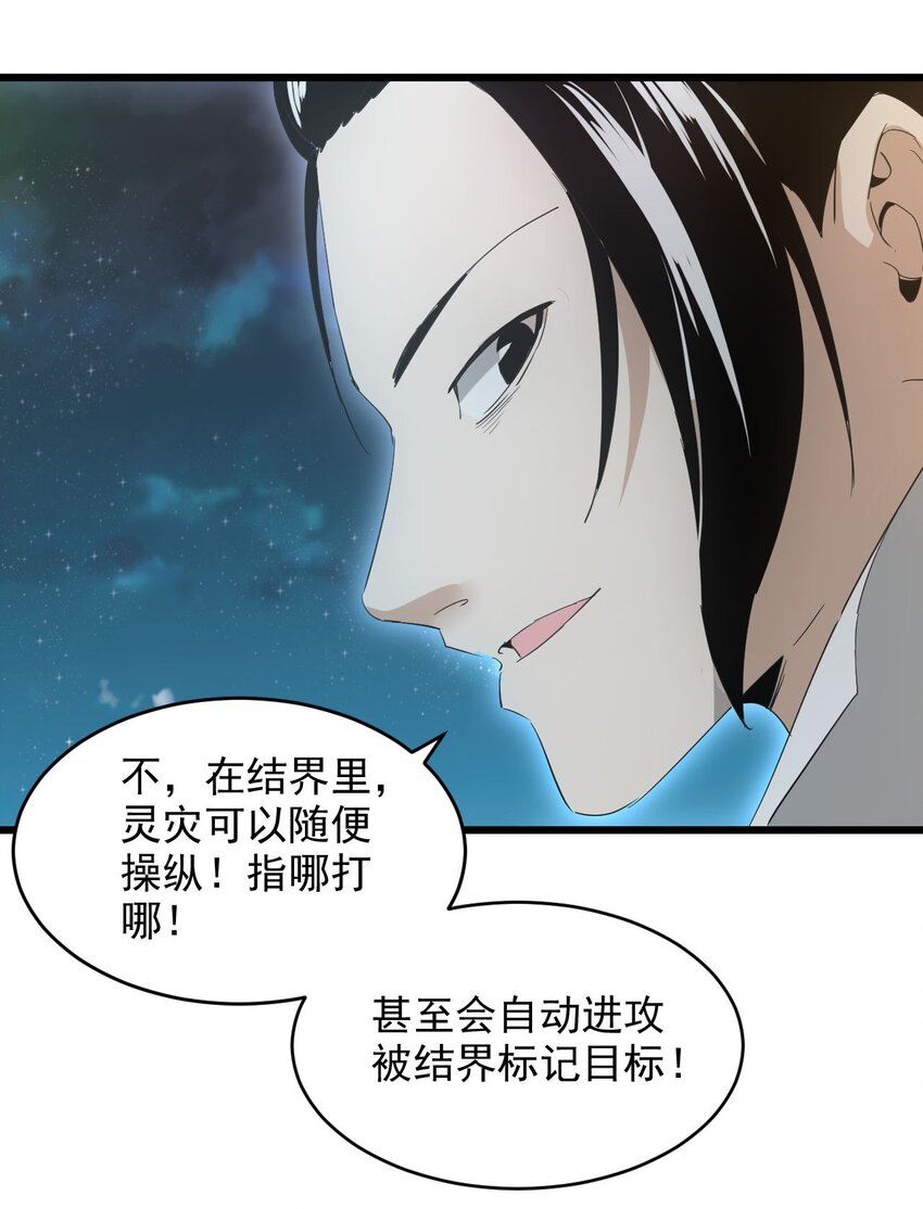 144 战争开始45