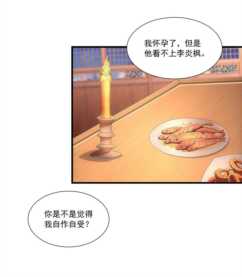 028 师母沐浴，能否打扰？21