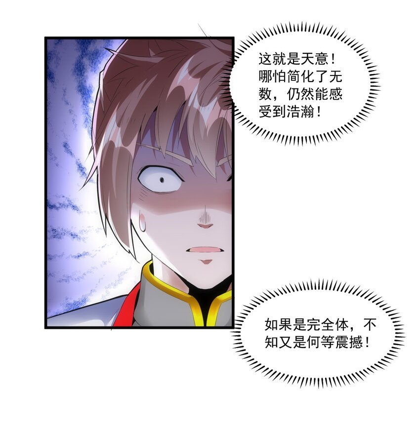 058 天地人三杀剑！34