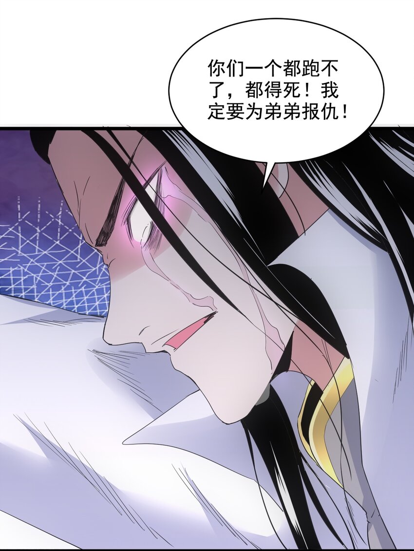 114 以命换命？41