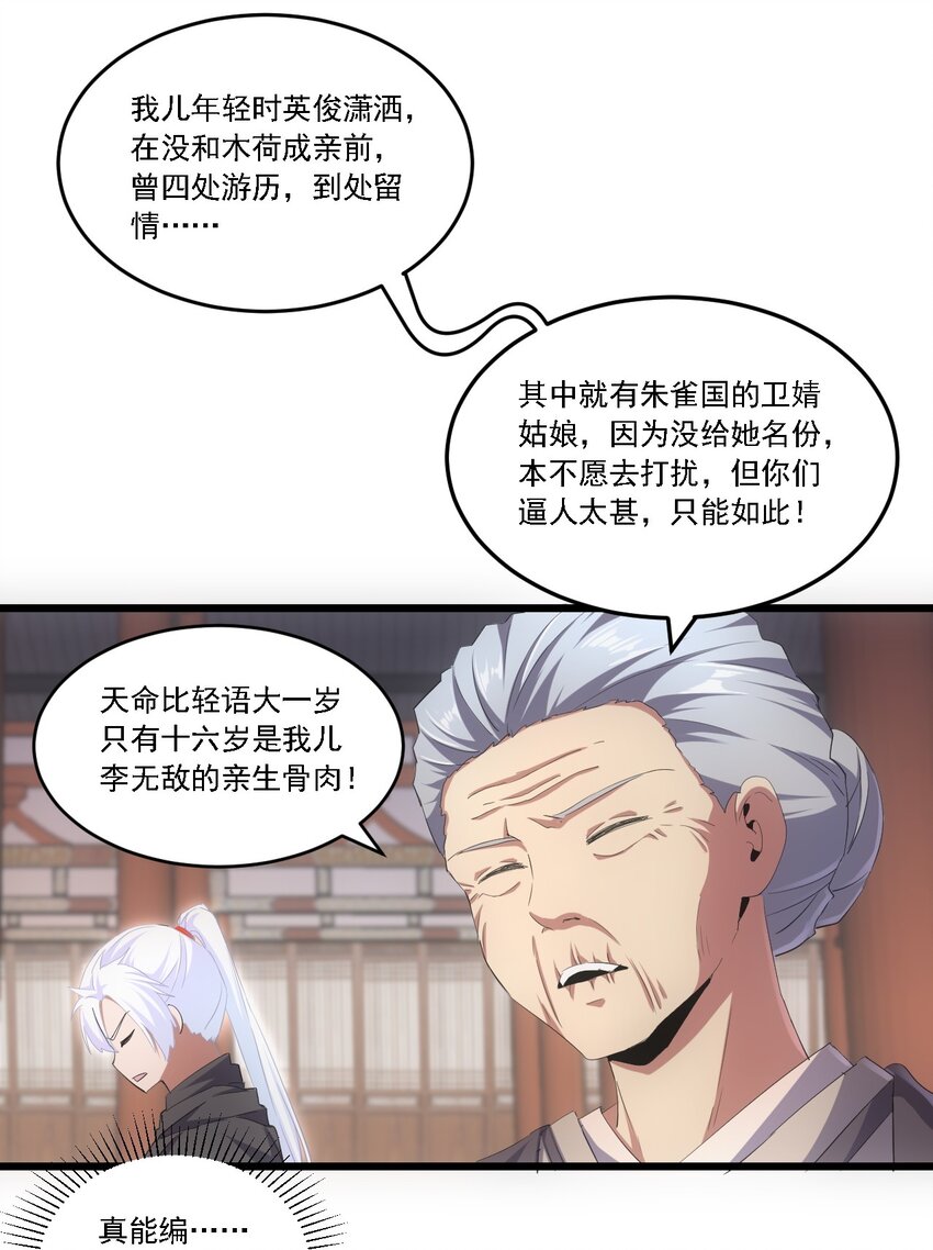 074 五劫轮回39
