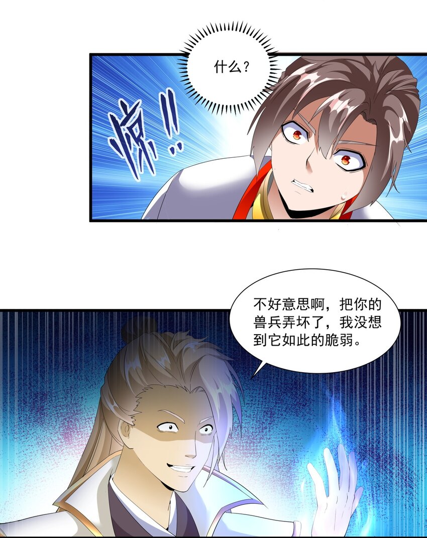 029 天府拜师！26