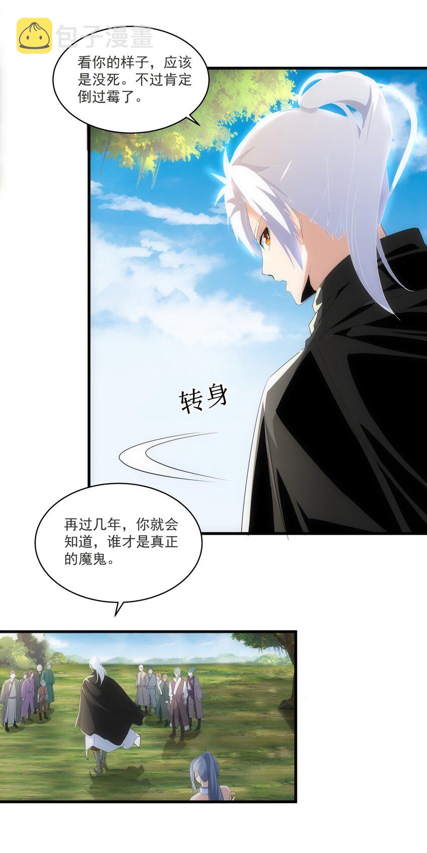061 幻灭一剑27