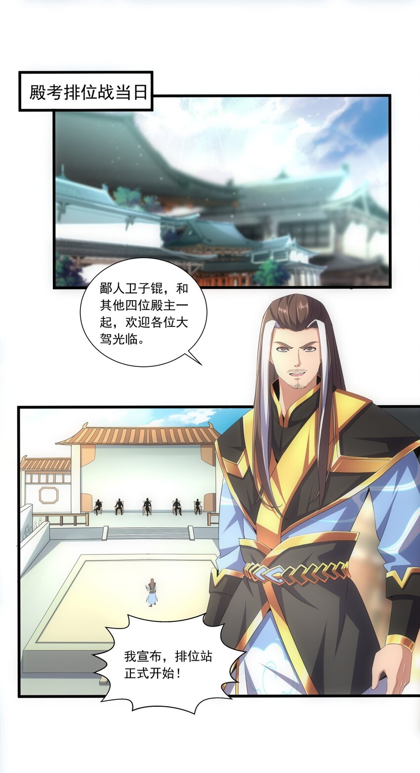 024 排位之战！2