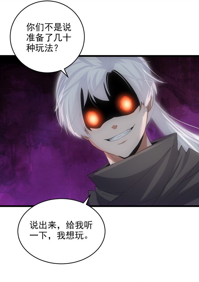 132 恶鬼之眼11