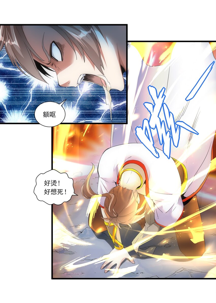 045 月灵姬33