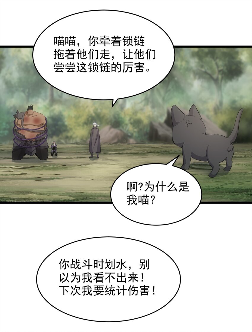 132 恶鬼之眼13