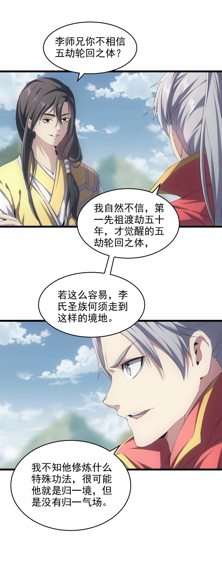 084 害羞又浪漫的事～5