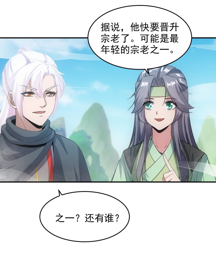 084 害羞又浪漫的事～34