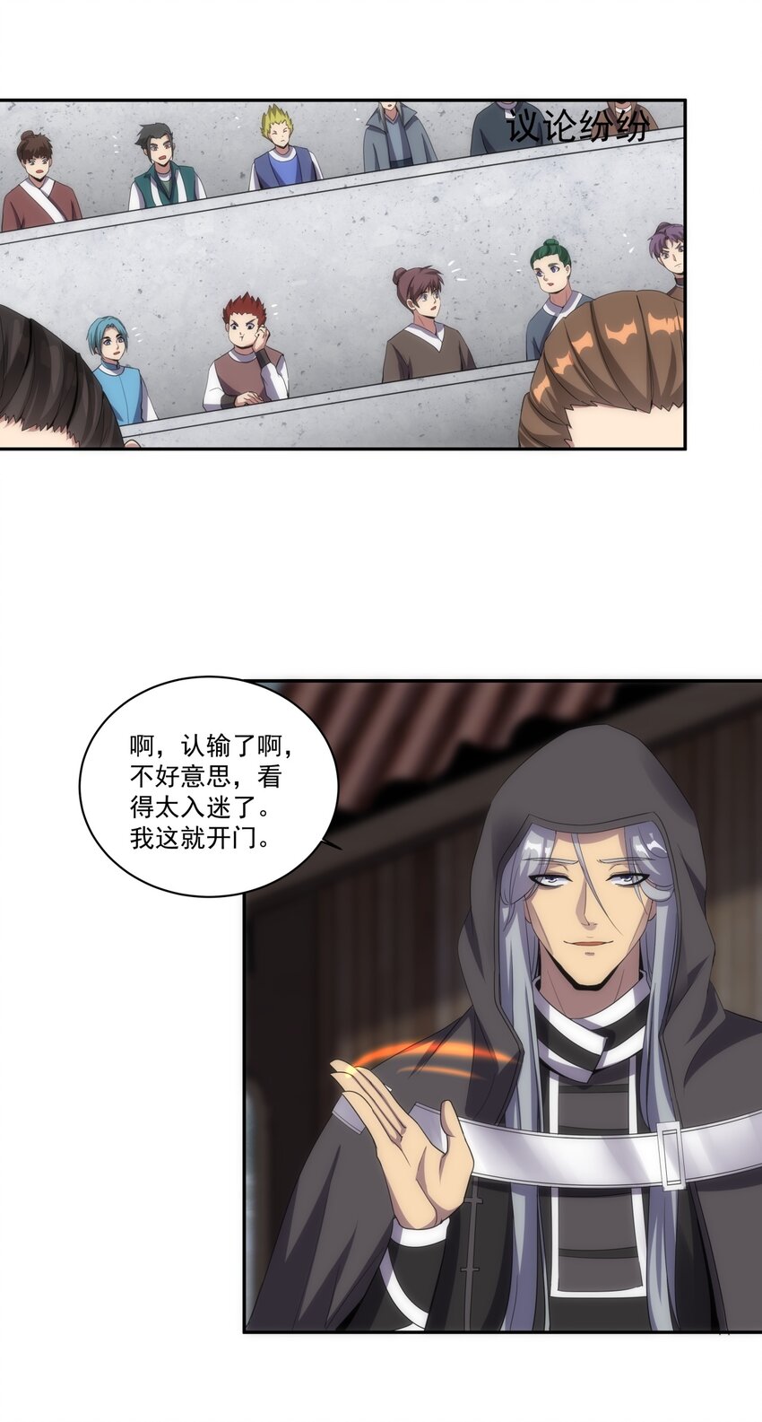 063 八阶帝兽22