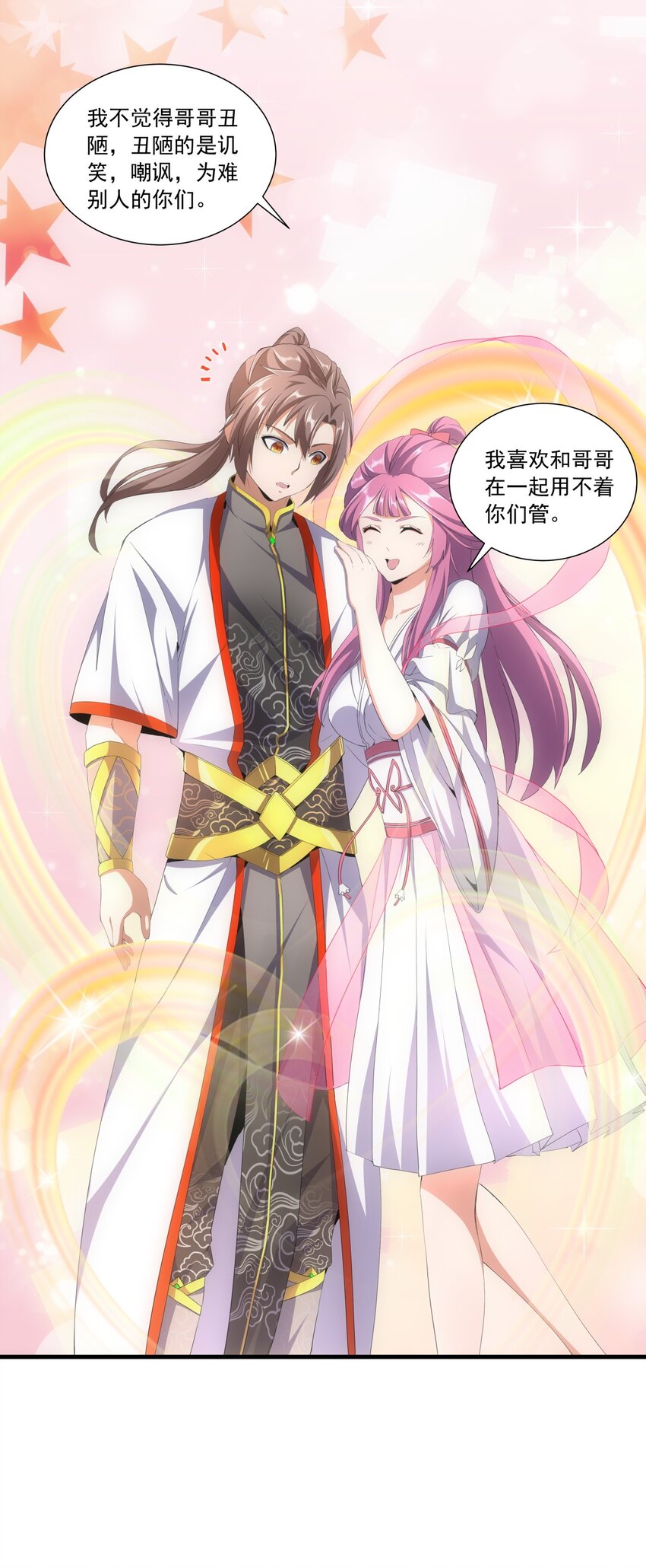 032 虐狗模式，开啓！10