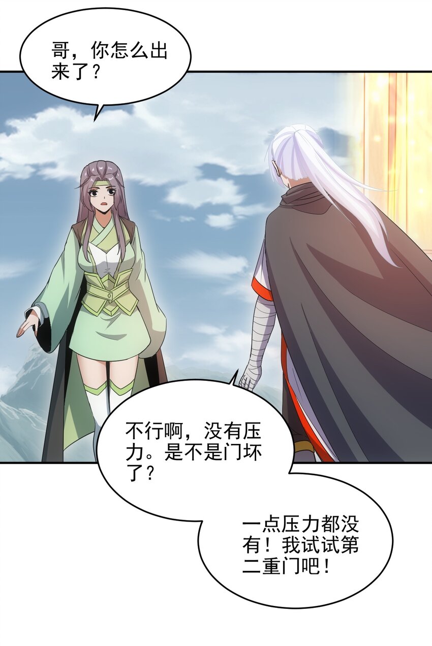 087 非同凡响26