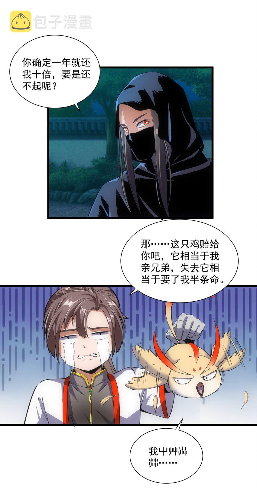 017 贵人相助18