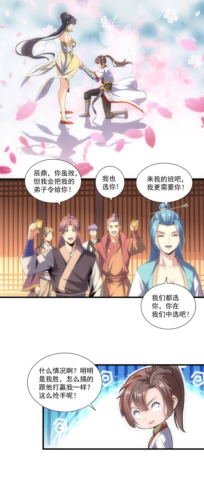 020 天命回归30