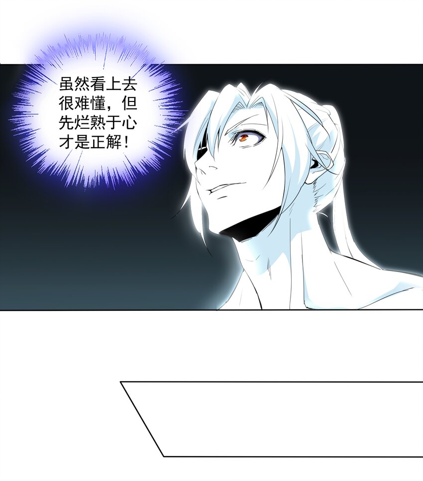 013 迷灵之瞳23