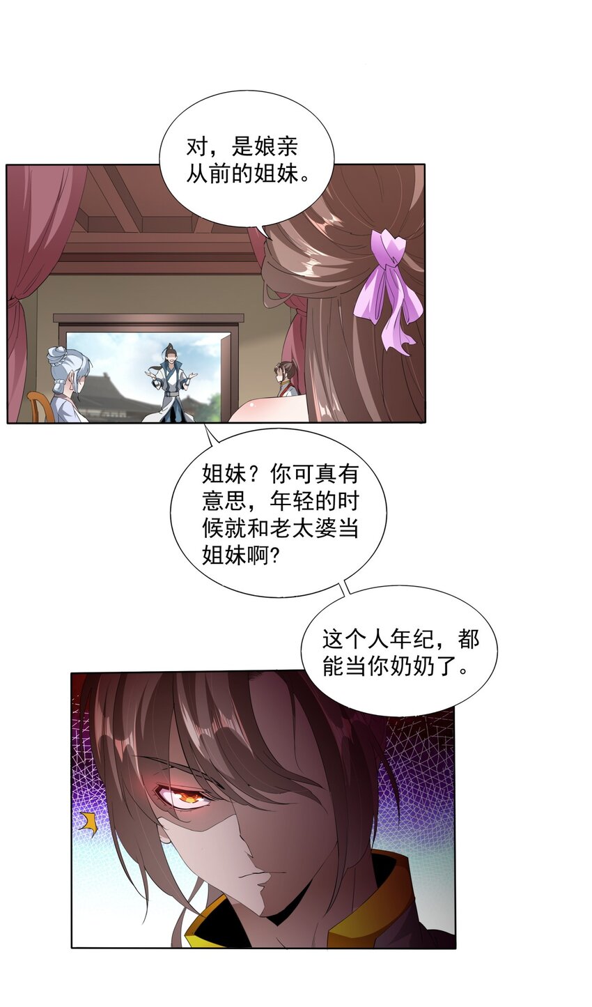 016 星府之客25
