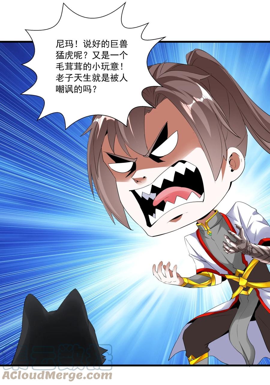 050 我是…喵~28