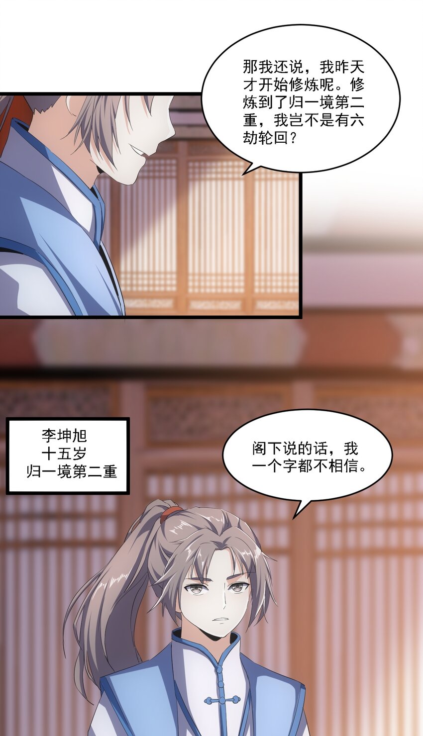 075 年轻人不服气？9