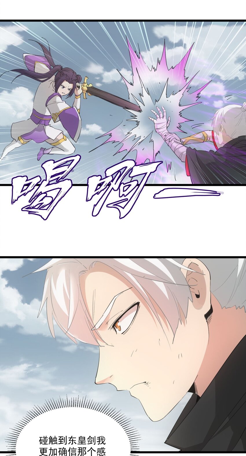 140 千秋万代 永远不死29