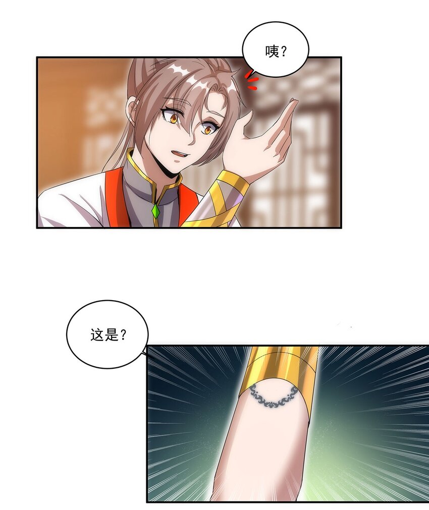 057 小命劫！40