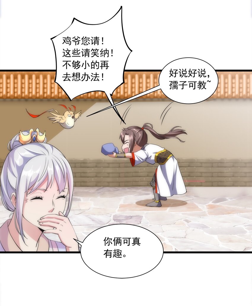 004 母猪上树！36