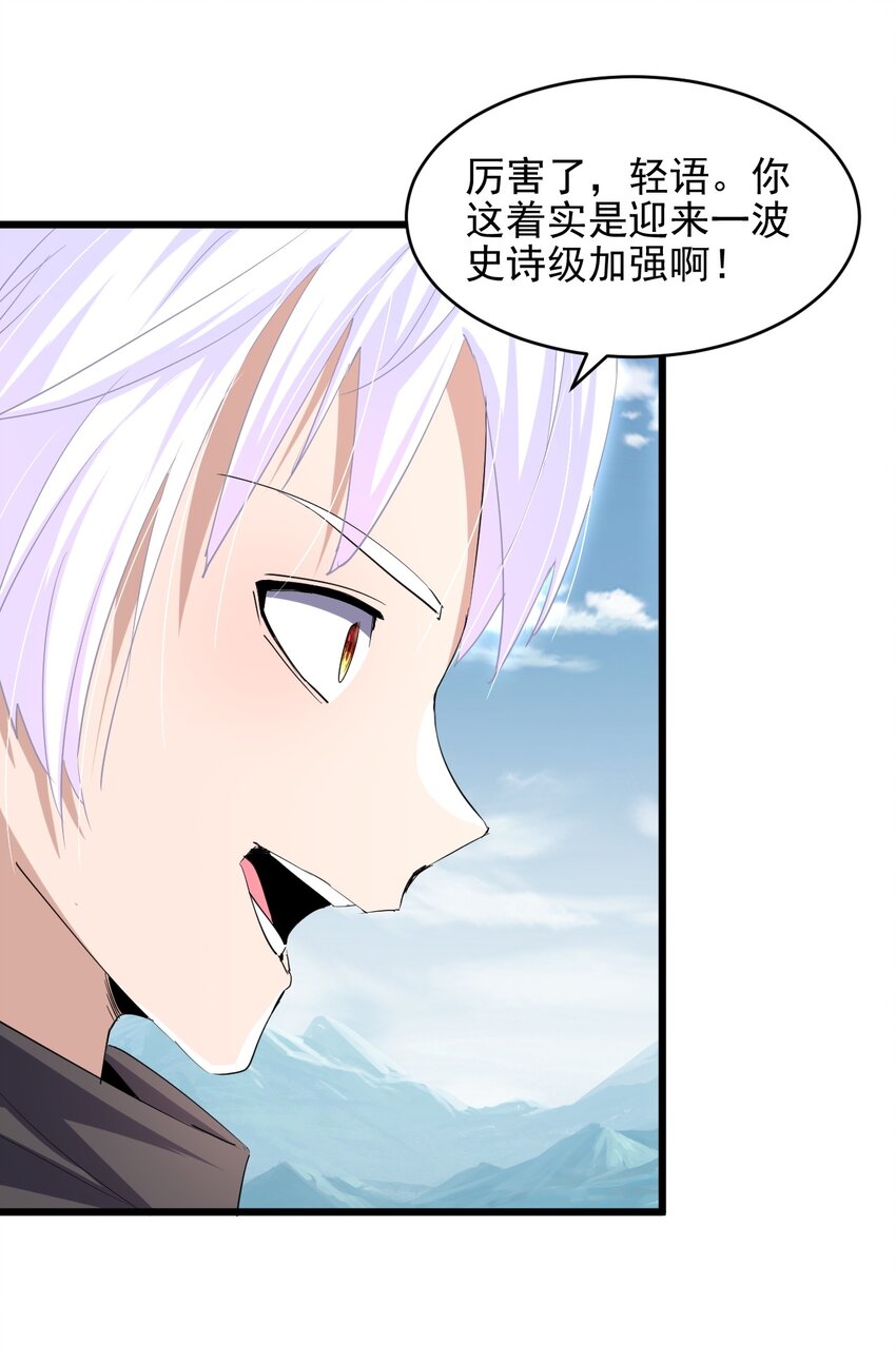 087 非同凡响4