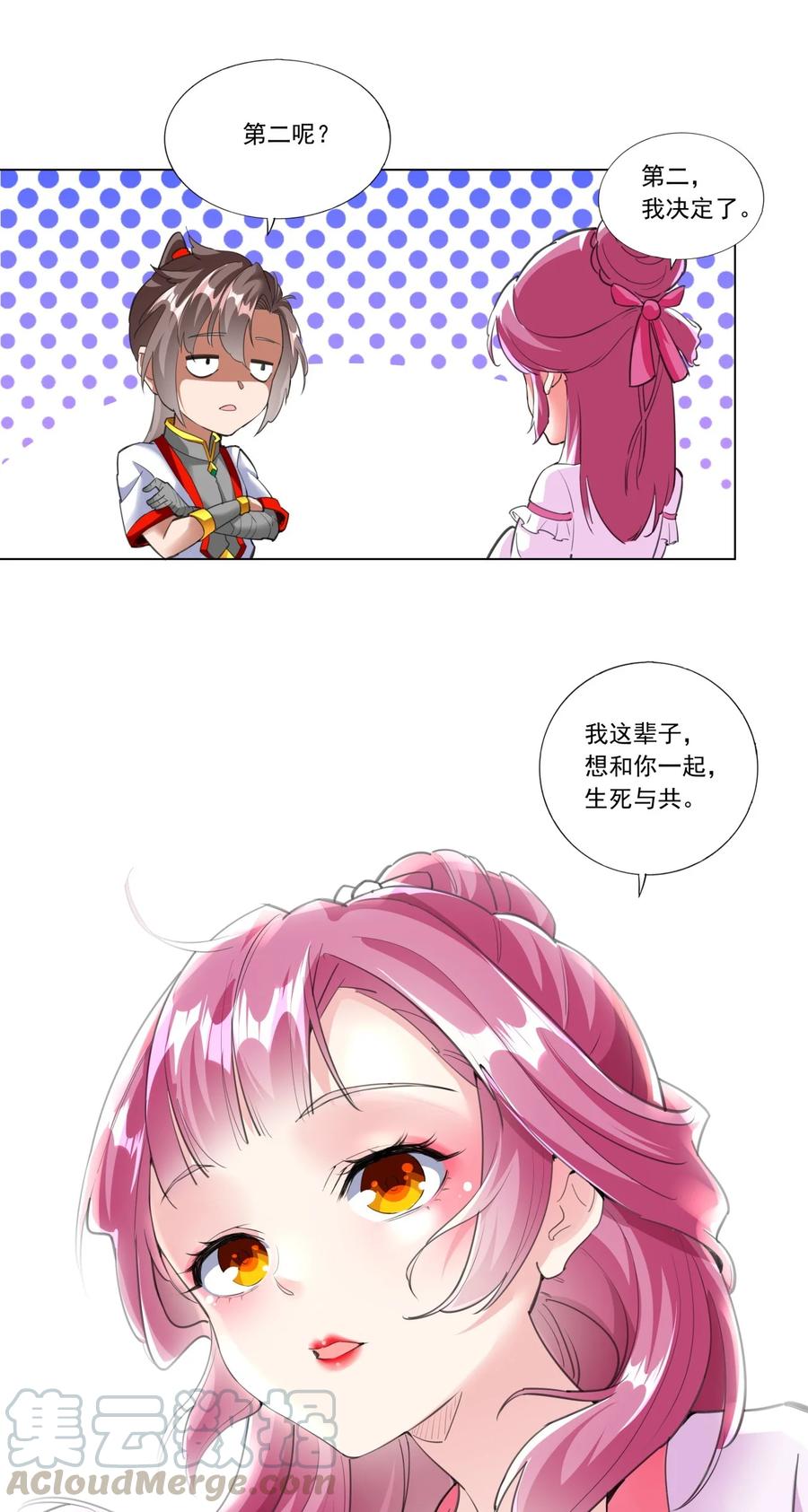 039 是儿媳呀~18