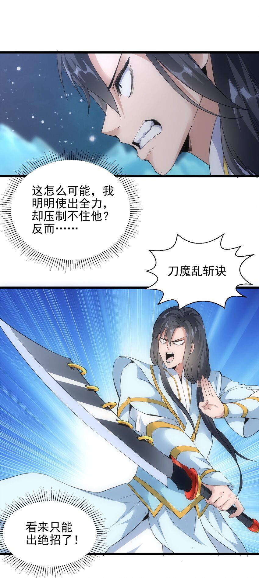 091 死娘炮？44