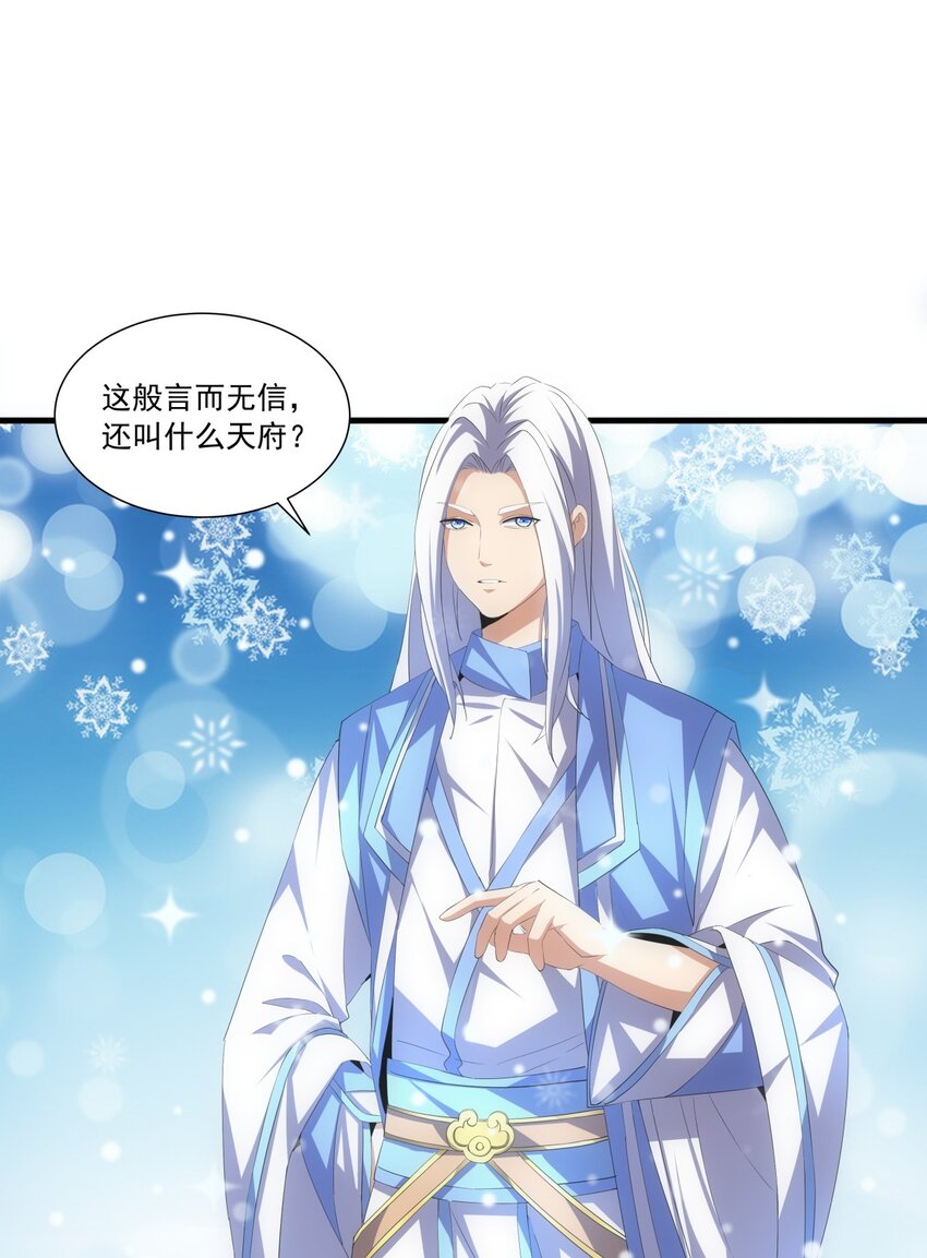 029 天府拜师！36