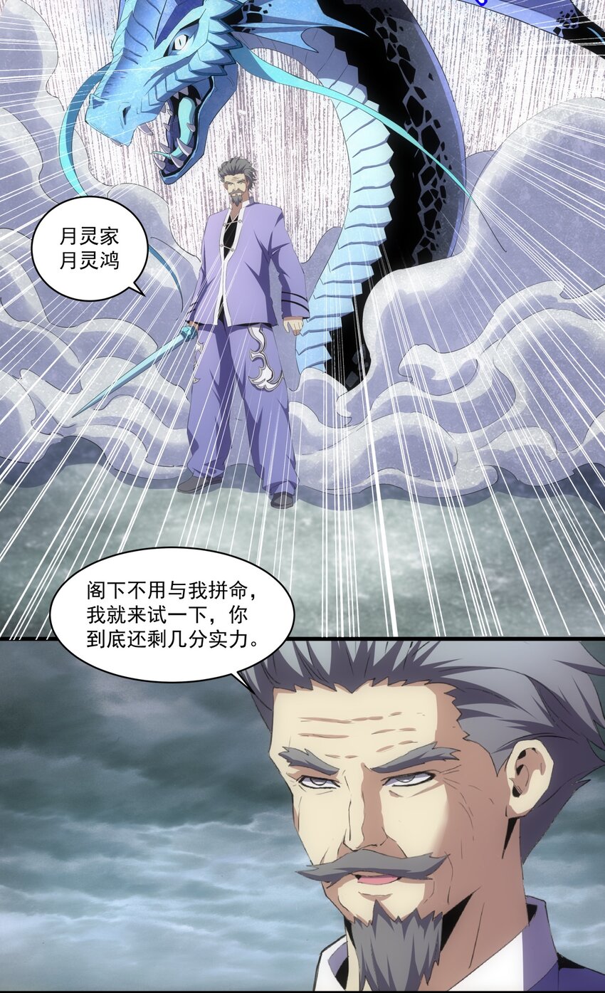 063 八阶帝兽34