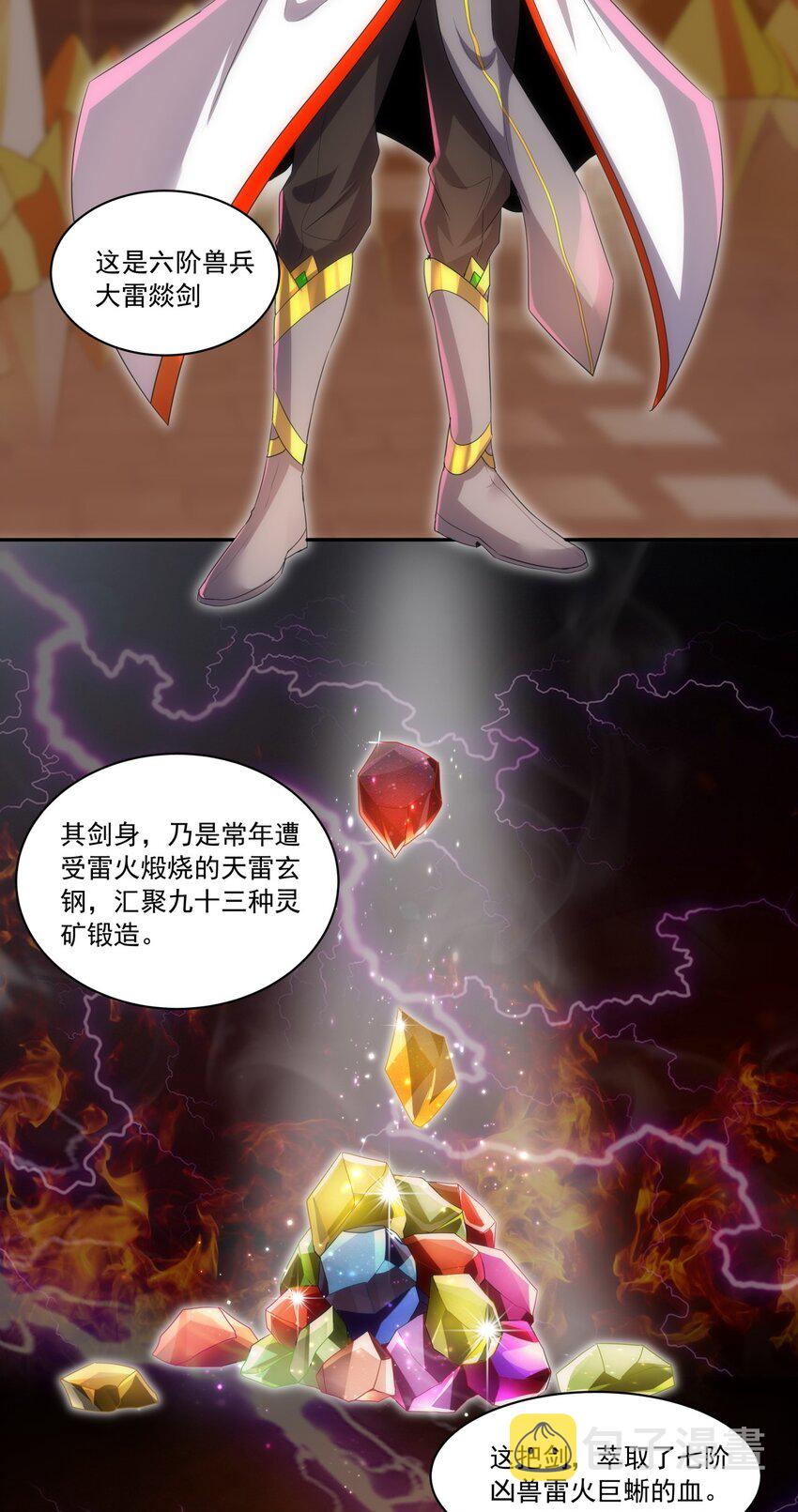 058 天地人三杀剑！25