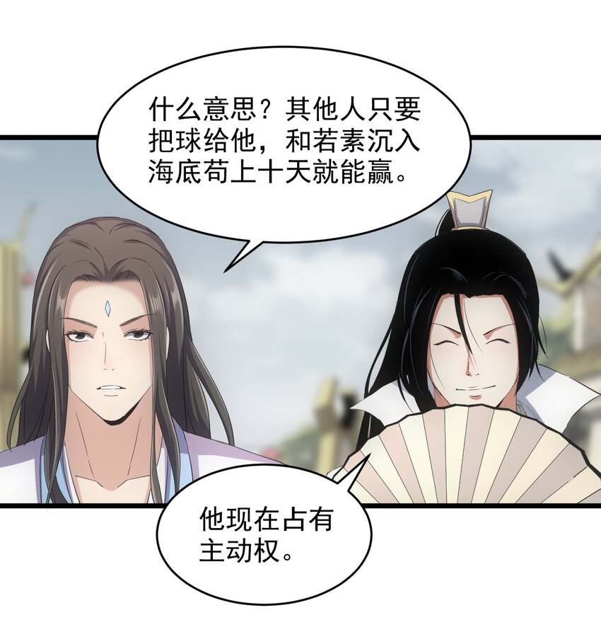 132 恶鬼之眼24