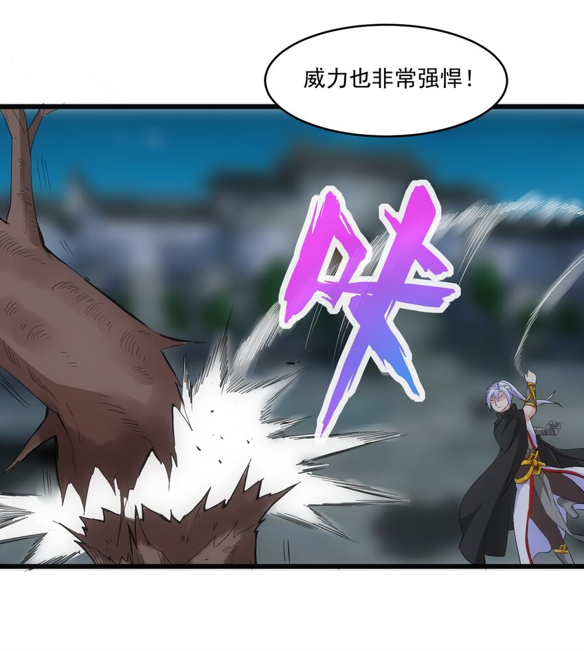 080 妖女，危！16