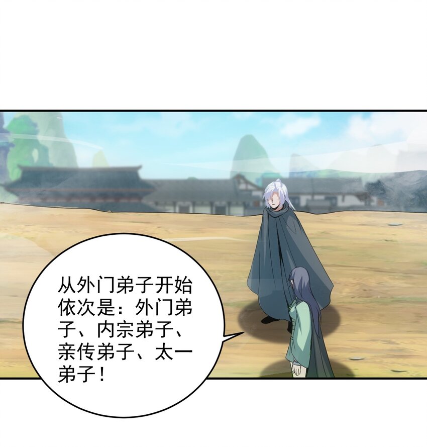 084 害羞又浪漫的事～37