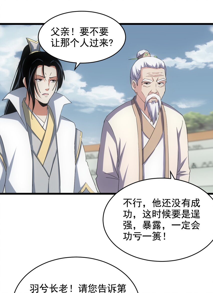 114 以命换命？34