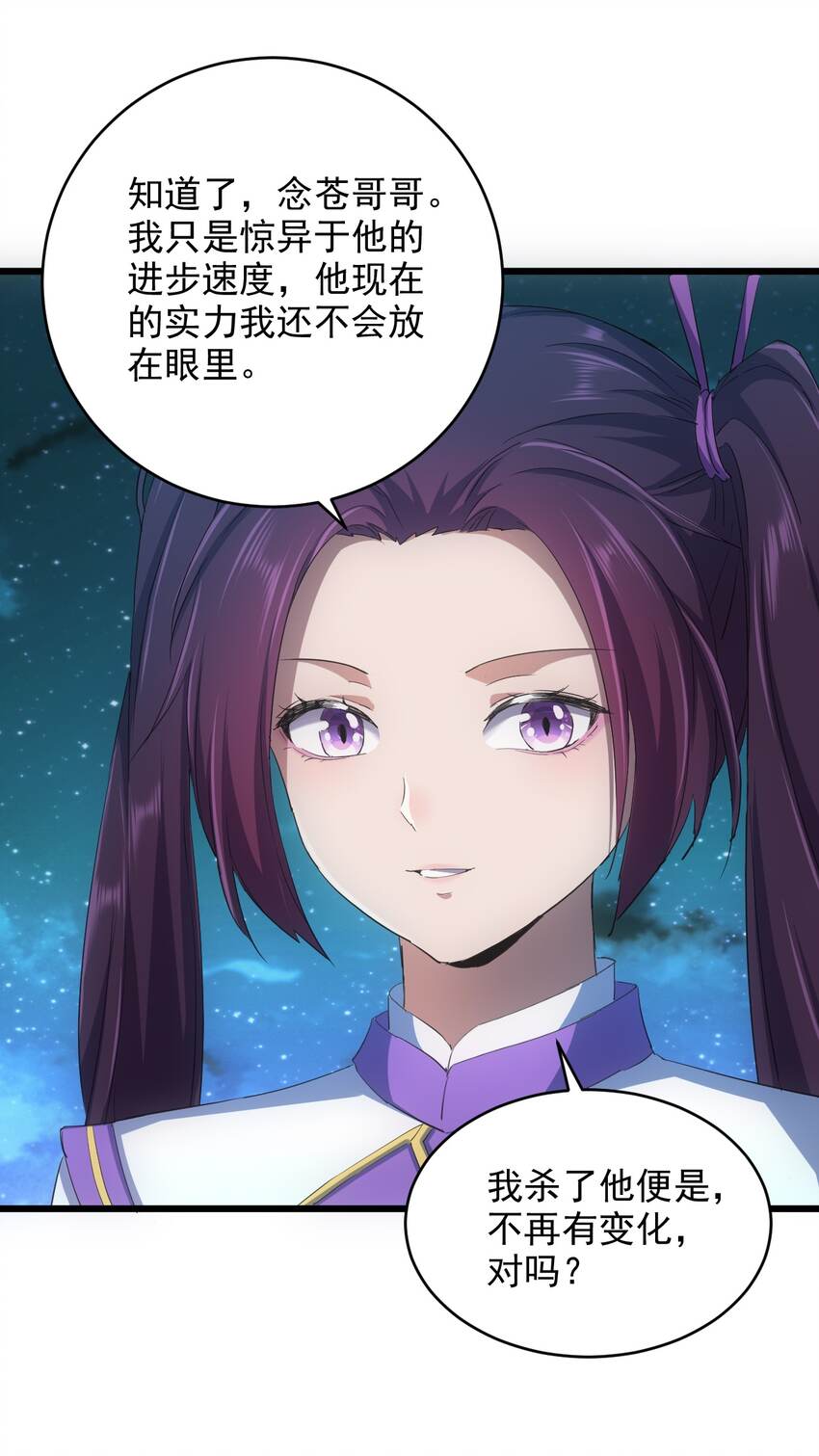 130 找寻东皇剑！7